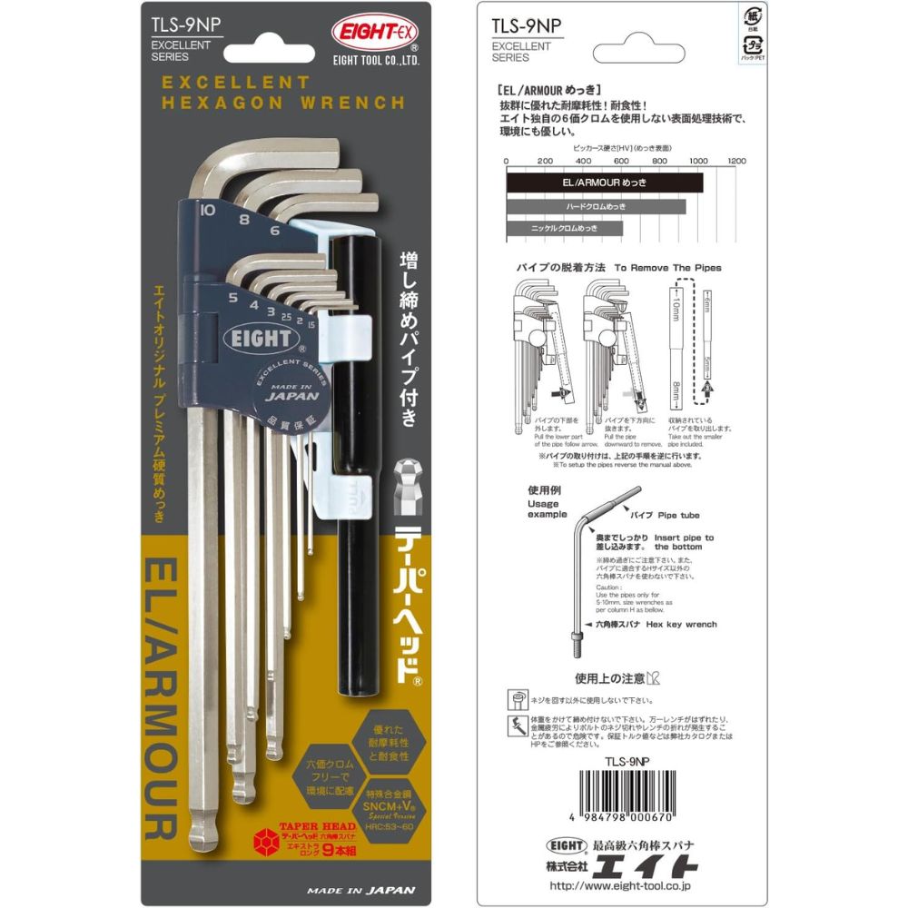 Bộ Lục Giác Có Ống Nối Tăng Lực EIGHT TLS-9NP Nhật Bản